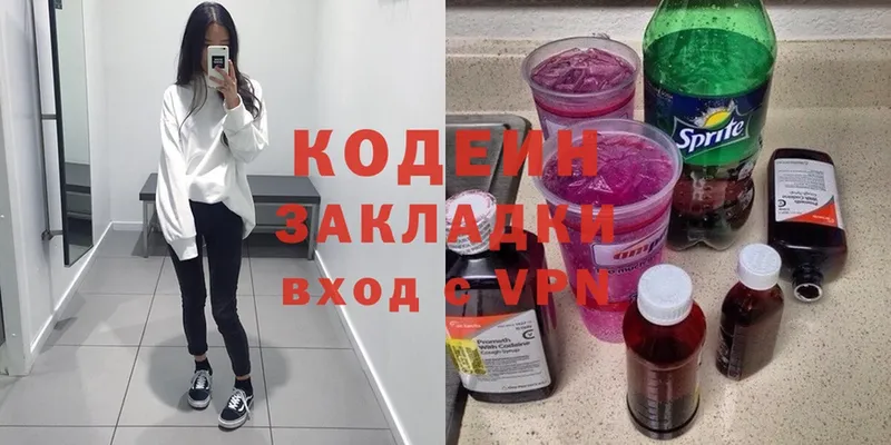 наркота  Бузулук  Кодеиновый сироп Lean Purple Drank 